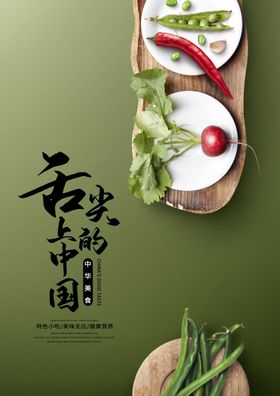 美食广告