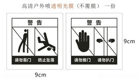 电梯门警示标志