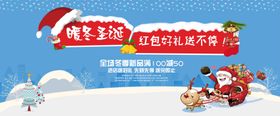 圣诞节圣诞老人海报