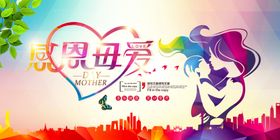 母亲节快乐设计感恩