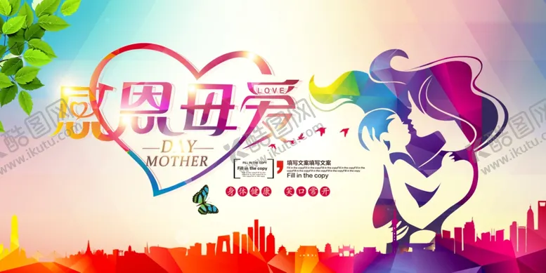 编号：43464406270436348270【酷图网】源文件下载-母亲节