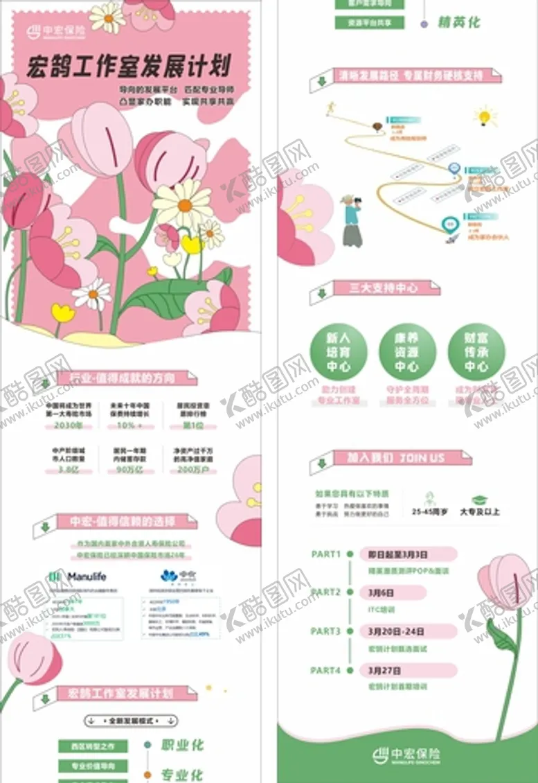 编号：89914310150933193677【酷图网】源文件下载-春天长图