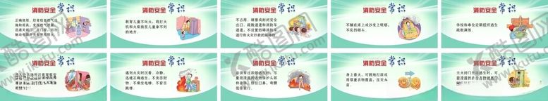 编号：41493502260907294113【酷图网】源文件下载-消防知识漫画消防知识常识