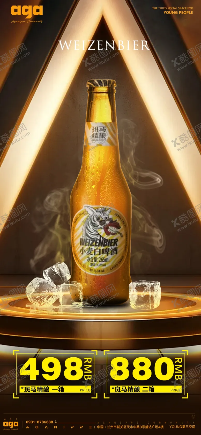 编号：32811403011719539967【酷图网】源文件下载-酒吧酒水海报