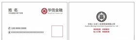 华信金融
