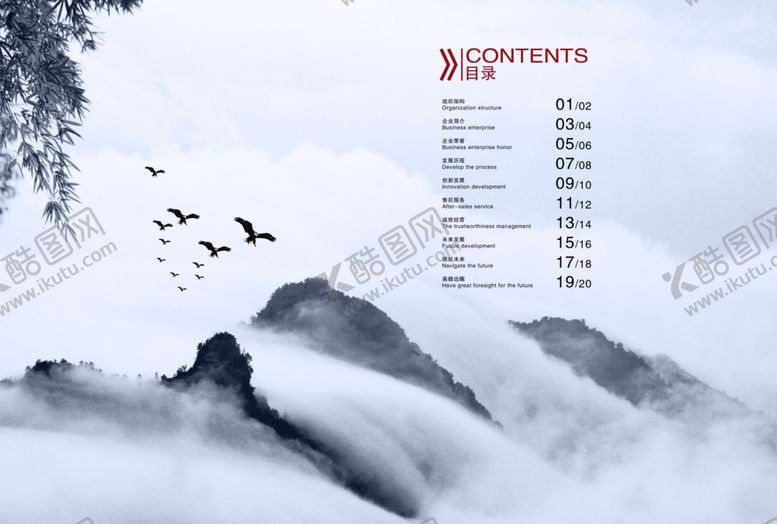 编号：87846601252215146055【酷图网】源文件下载-画册折页设计