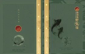 餐厅菜单封面