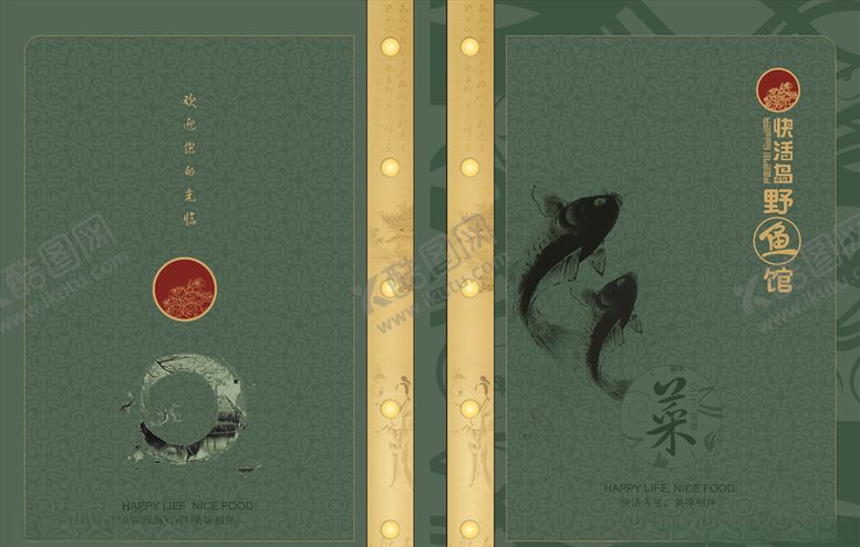 编号：14122210240358206266【酷图网】源文件下载-餐厅菜单封面