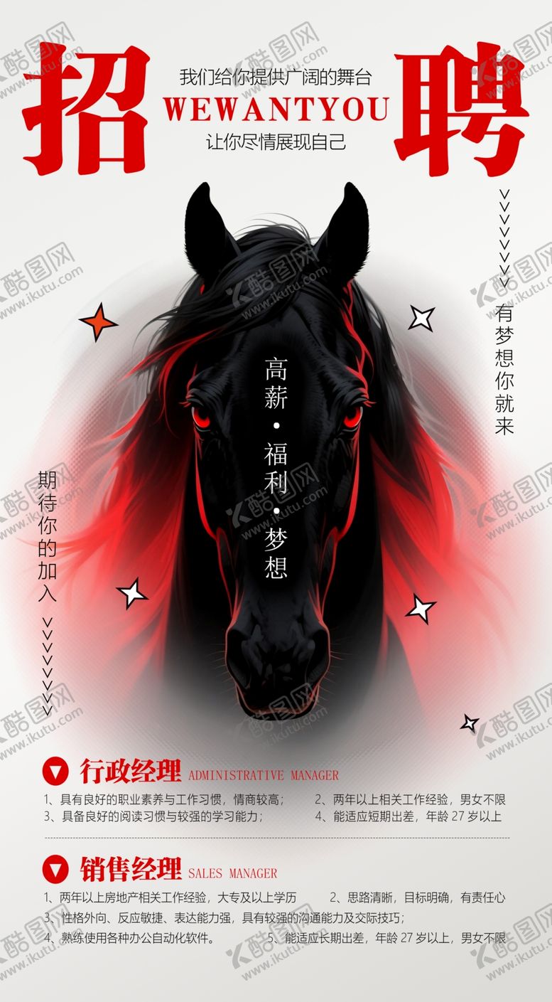 编号：30734004061326586532【酷图网】源文件下载-招聘