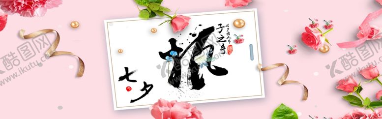 编号：50392701262148043173【酷图网】源文件下载-七夕