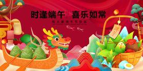 端午盛宴多彩龙舟与粽