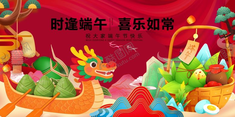 编号：48800205250418133472【酷图网】源文件下载-端午盛宴多彩龙舟与粽
