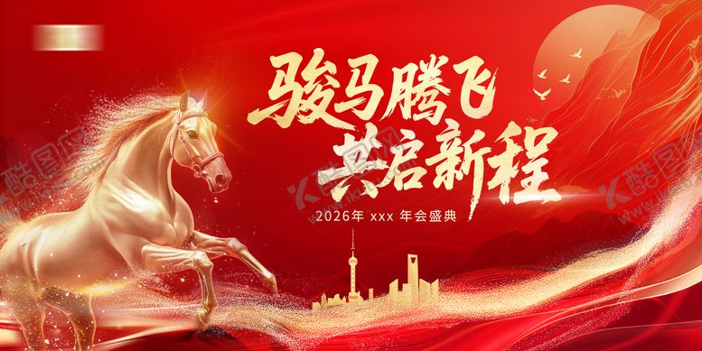 编号：37768009080254565450【酷图网】源文件下载-会议商务活动背景板