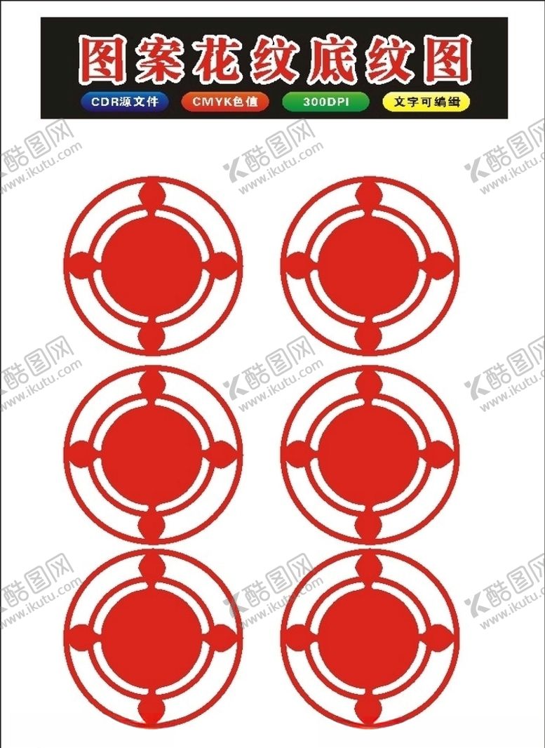 编号：62125710300249373415【酷图网】源文件下载-原创矢量花底纹花框