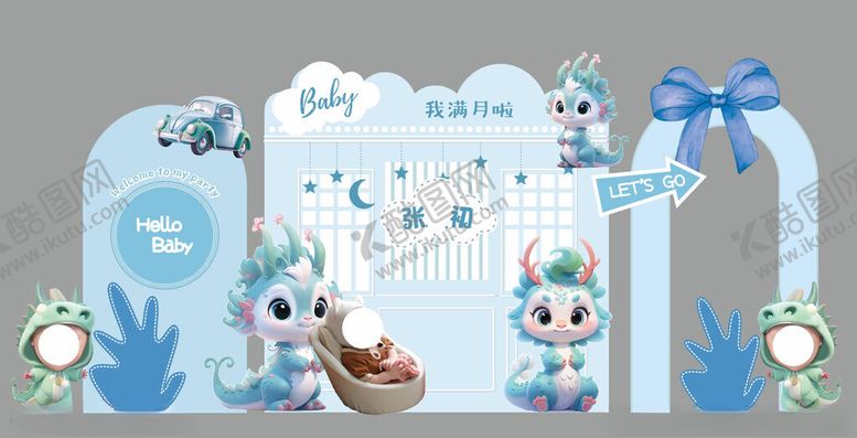 编号：63033010310154491046【酷图网】源文件下载-蓝色系宝宝宴场景布置