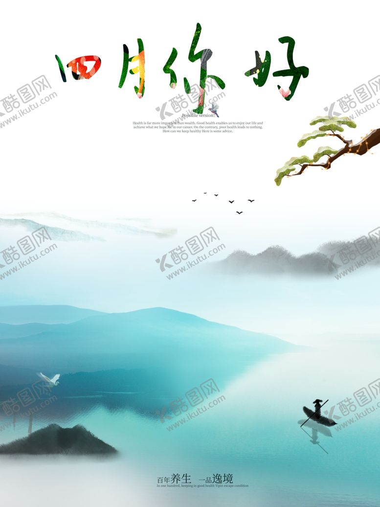 编号：98496306170650001980【酷图网】源文件下载-水墨素材毛笔画素材墨迹素材