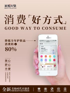 微商千家万户创业系列造势海报0