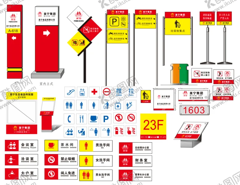 编号：95663302100405315256【酷图网】源文件下载-标识标牌导视系统