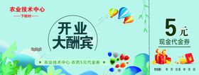 优惠券