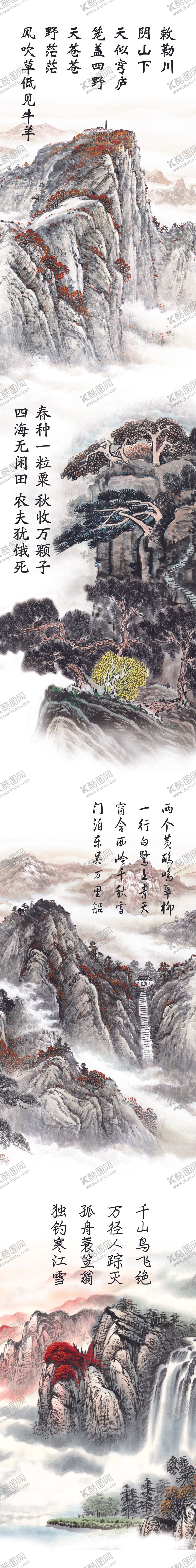 编号：13986901182030013327【酷图网】源文件下载-山水条幅