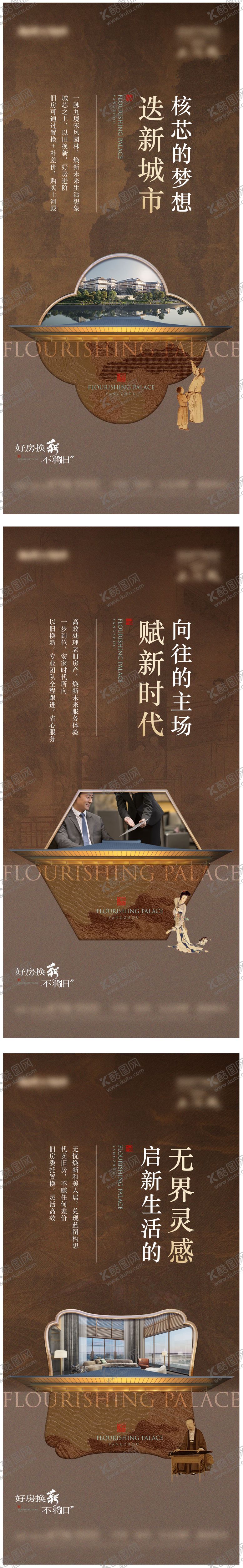 编号：64567107081747449205【酷图网】源文件下载-中式价值点系列海报