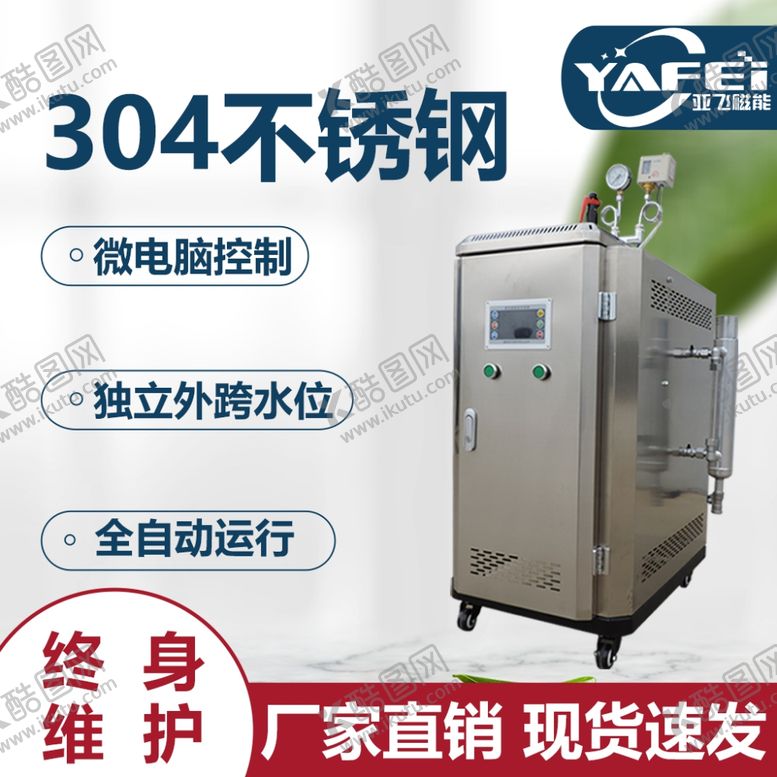 编号：98162801261229141905【酷图网】源文件下载-淘宝首图