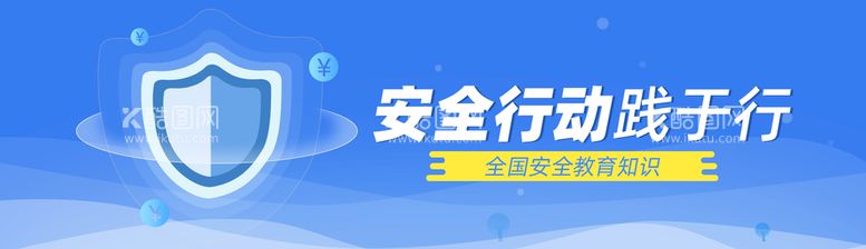 编号：23407810082204587356【酷图网】源文件下载-蓝色渐变保护盾牌安全