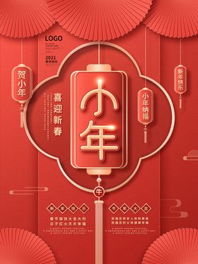 春节海报牛年贺卡新年好大拜年