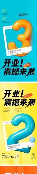 倒计时