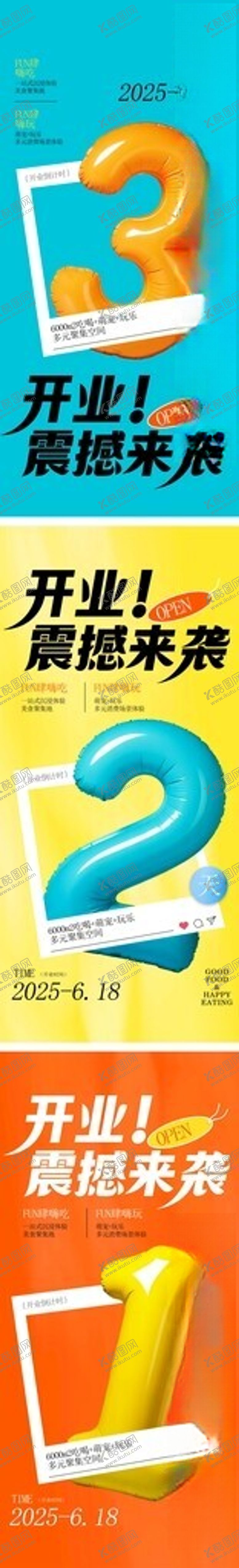 编号：43364009292341206526【酷图网】源文件下载-倒计时