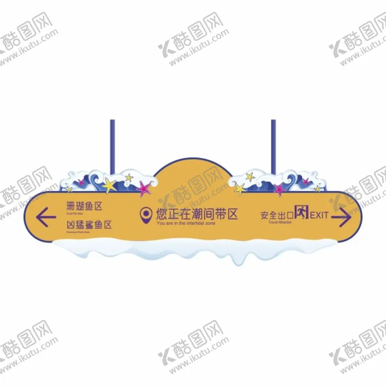 编号：66511902110603202657【酷图网】源文件下载-海洋馆吊杆灯箱