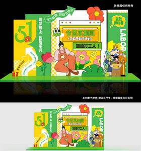 劳动节快乐