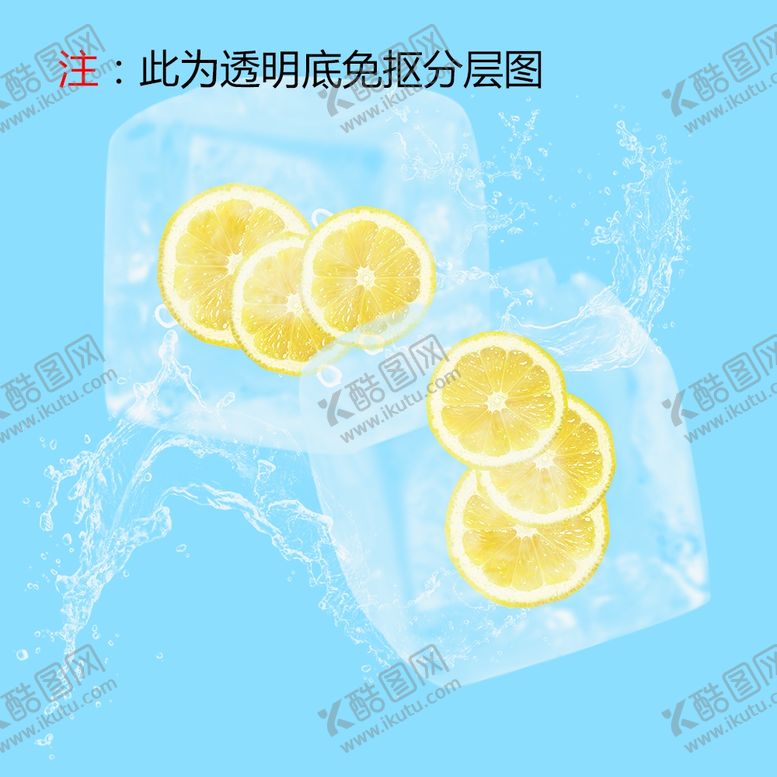 编号：69646809111748574024【酷图网】源文件下载-柠檬