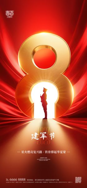 建军节海报公历日八一人剪影