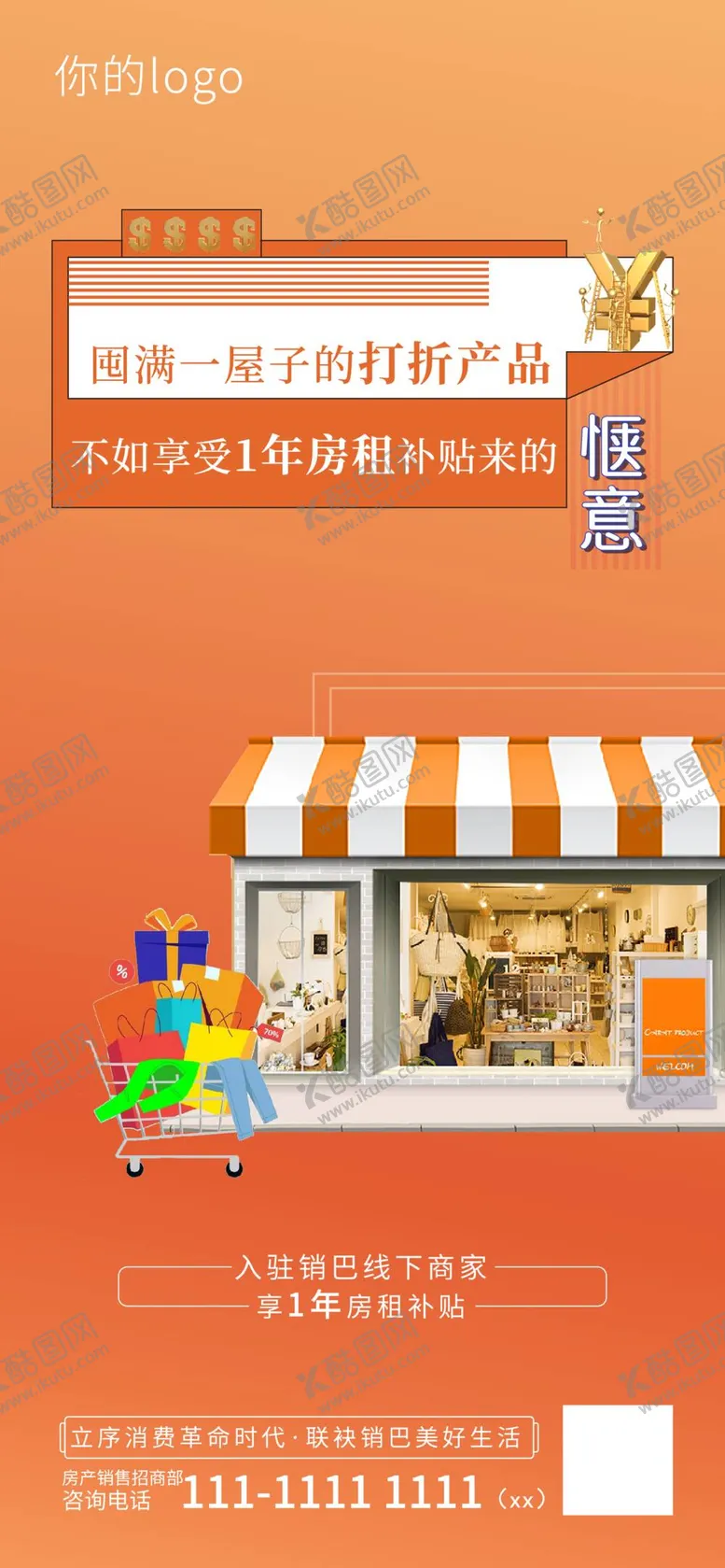 编号：84666810141935448316【酷图网】源文件下载-双十一租房