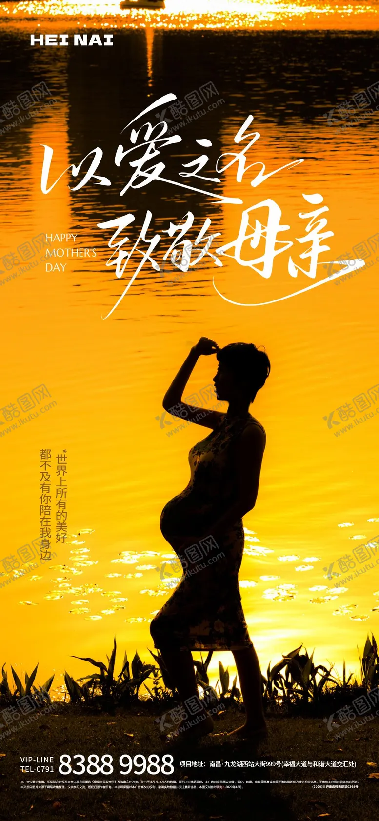 编号：40200905082306546827【酷图网】源文件下载-感恩母亲节海报