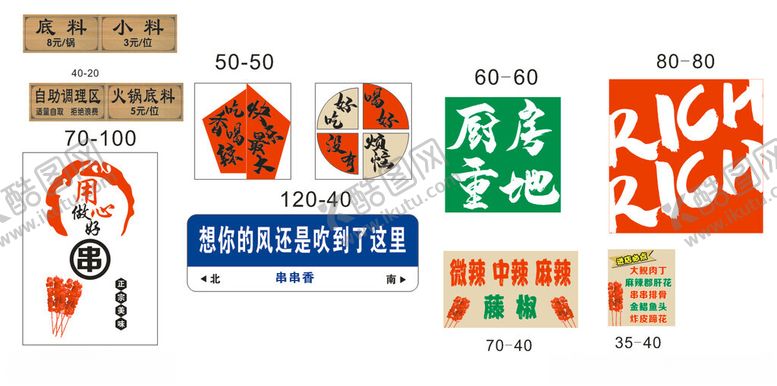 编号：38912612110139582583【酷图网】源文件下载-串串