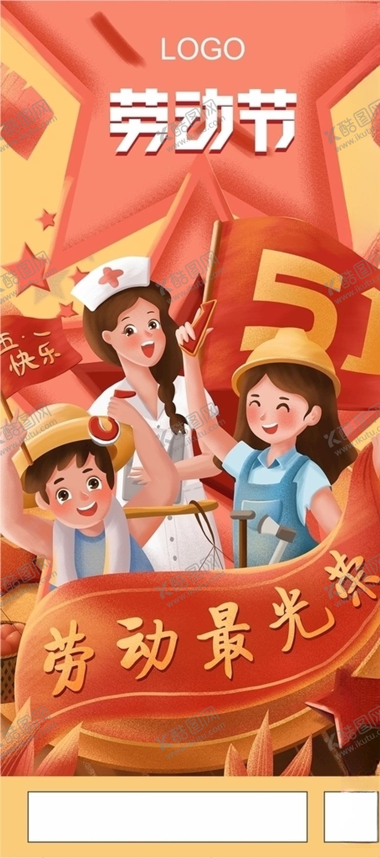 编号：58561809301748435933【酷图网】源文件下载-劳动节