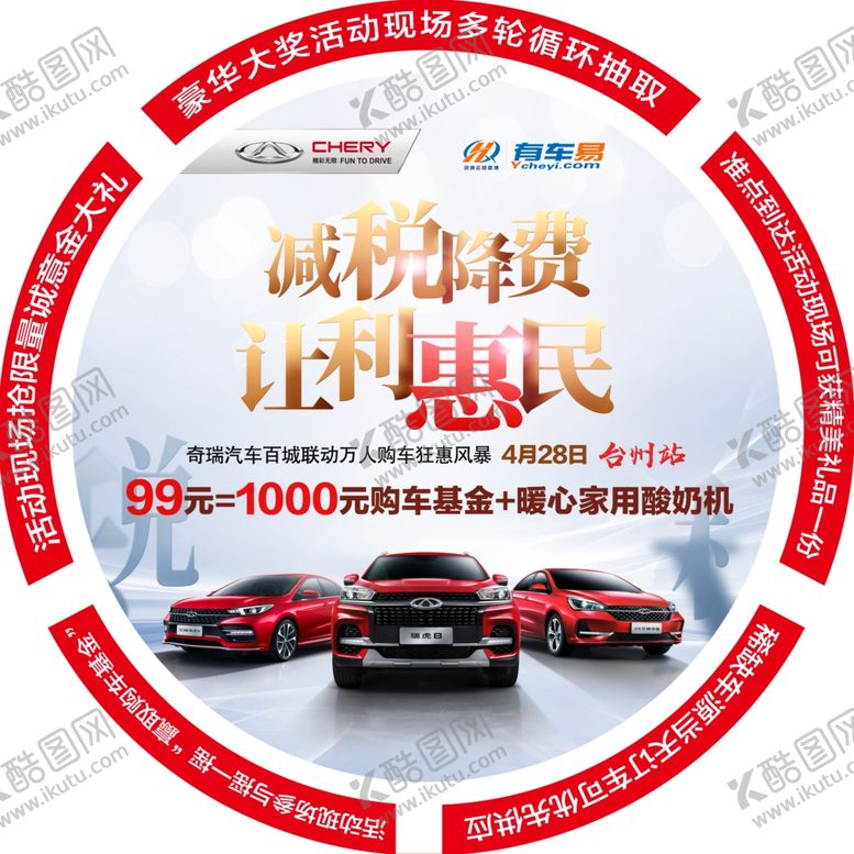编号：97030807050853321945【酷图网】源文件下载-地贴图片