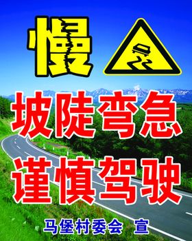 编号：76385009240429057893【酷图网】源文件下载-边坡落石 禁止逗留