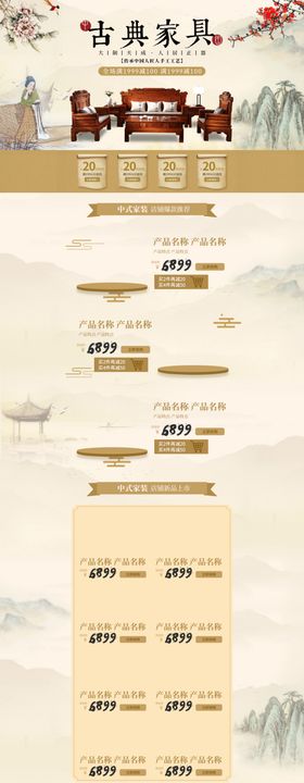 家具海报
