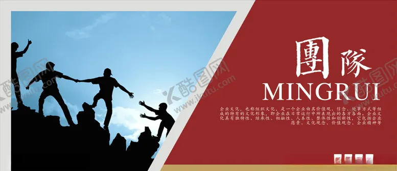 编号：12389706250707026920【酷图网】源文件下载-企业文化