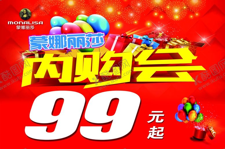 编号：93966809261108569073【酷图网】源文件下载-蒙娜丽莎内购会