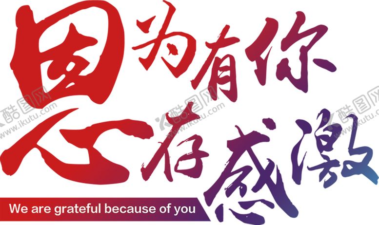 编号：11715909122335027743【酷图网】源文件下载-教师节