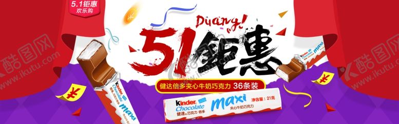 编号：62725907032338167255【酷图网】源文件下载-劳动节