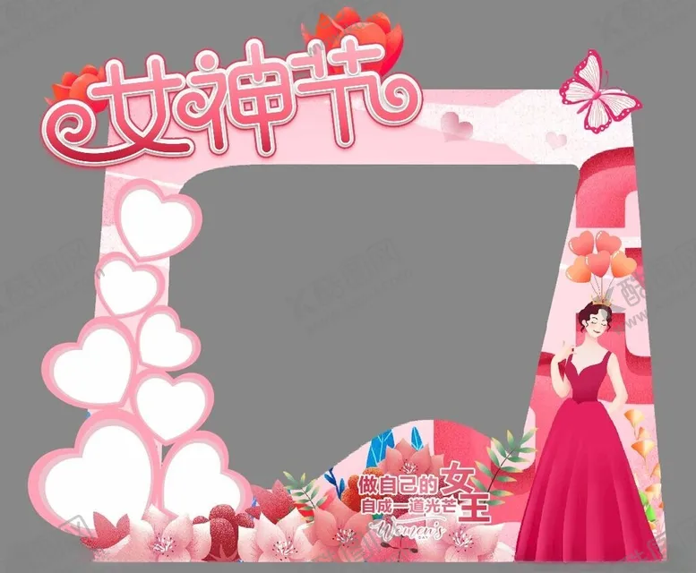 编号：51272802061407229525【酷图网】源文件下载-38女神节