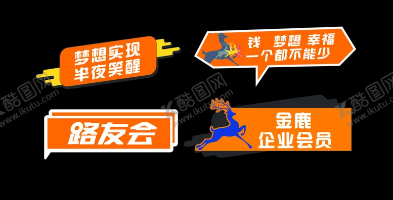 编号：86263709110118003266【酷图网】源文件下载-异型手举牌