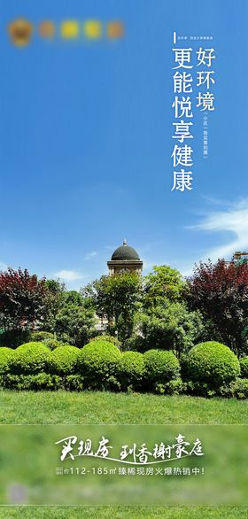 园林实景呈现清新背景