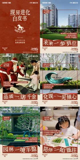 植物甜蜜课堂单场亮点小绿书