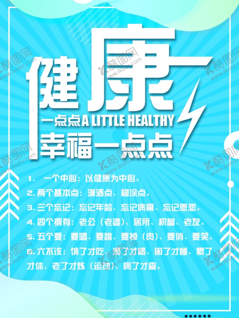 编号：63877110310043139712【酷图网】源文件下载-文字海报